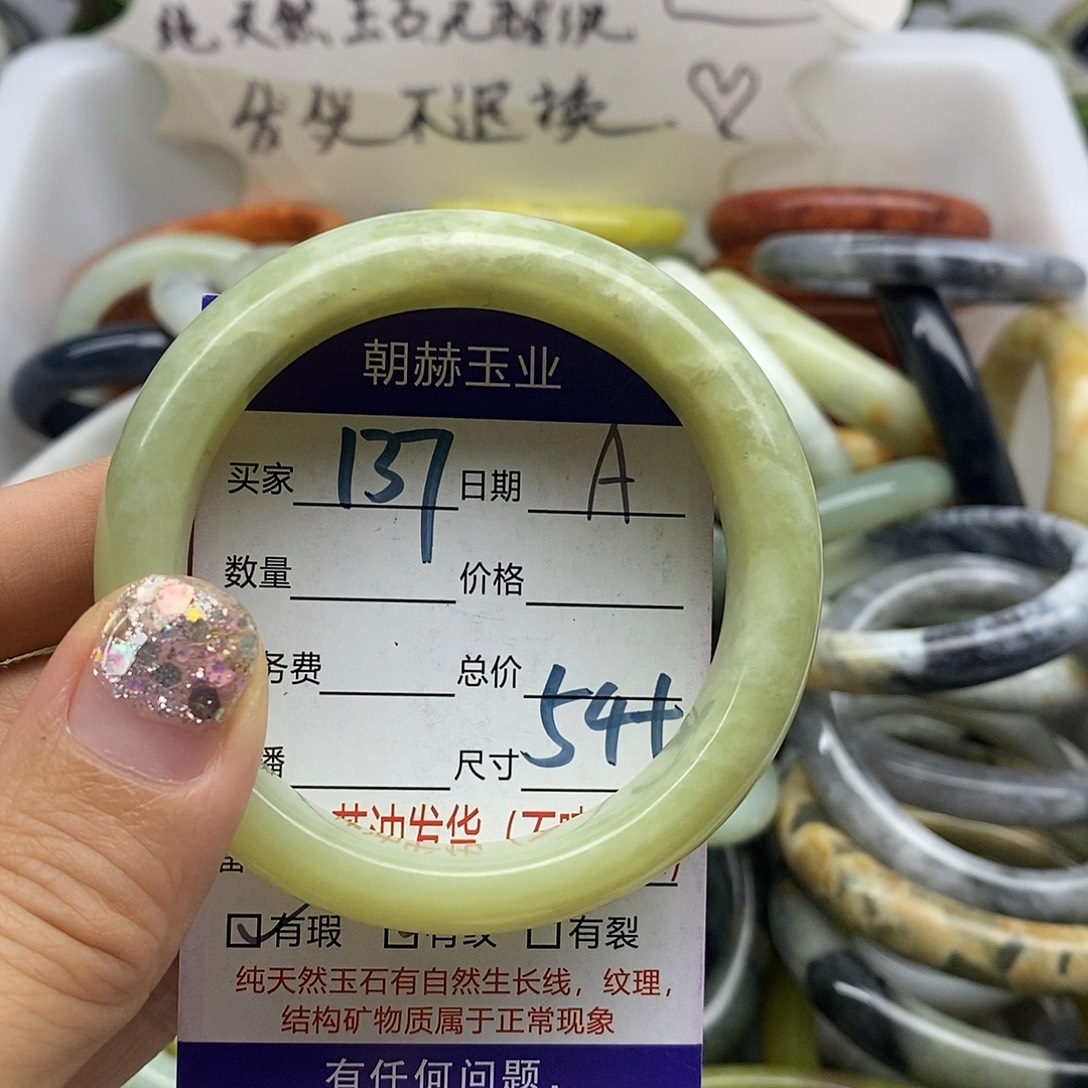 蛇纹石玉未镶嵌手镯
