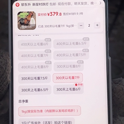 1中国大陆包装7斤两个一物一拍带毛的