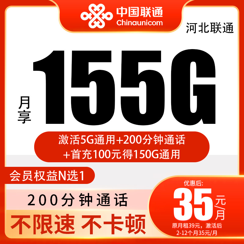 【河北发货155G通用】联通流量卡手机卡电话卡黑龙卡奇云卡