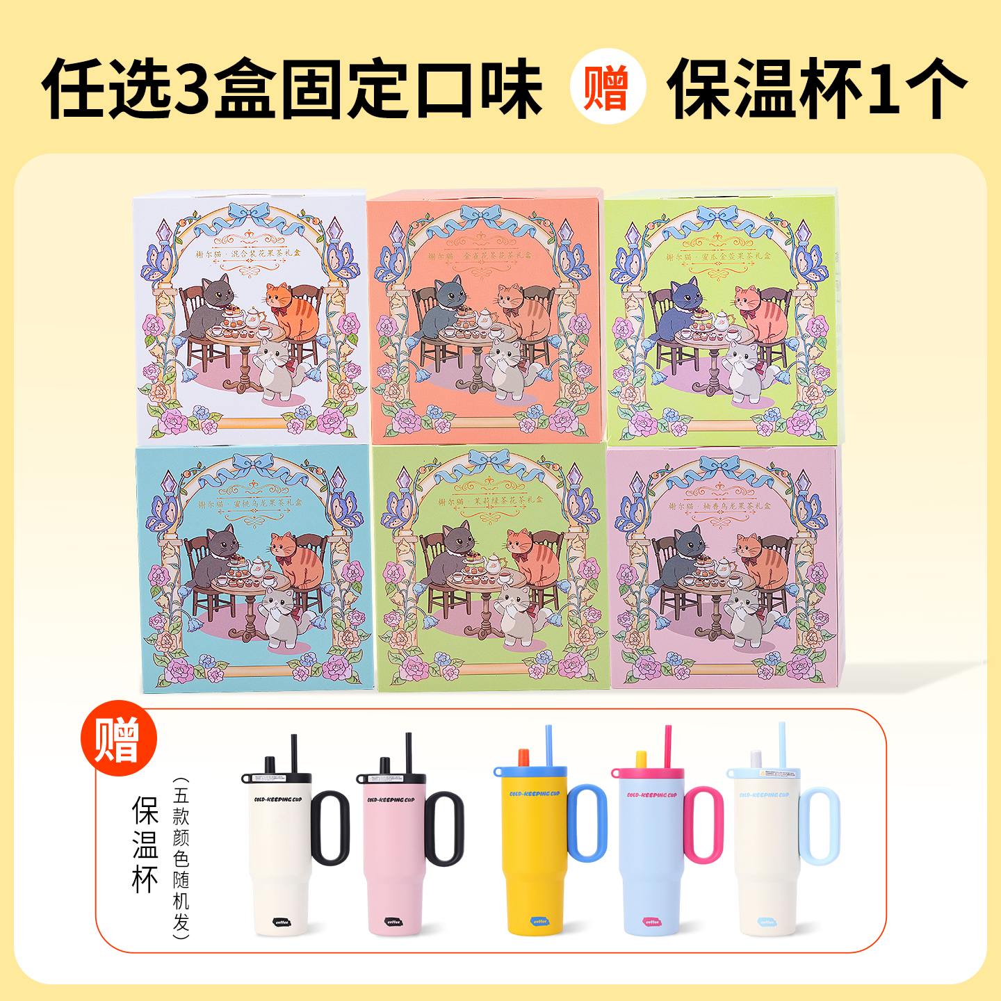 榭尔猫果茶礼盒中秋礼品伴手礼礼盒混合装冷泡茶果茶饮独立包装