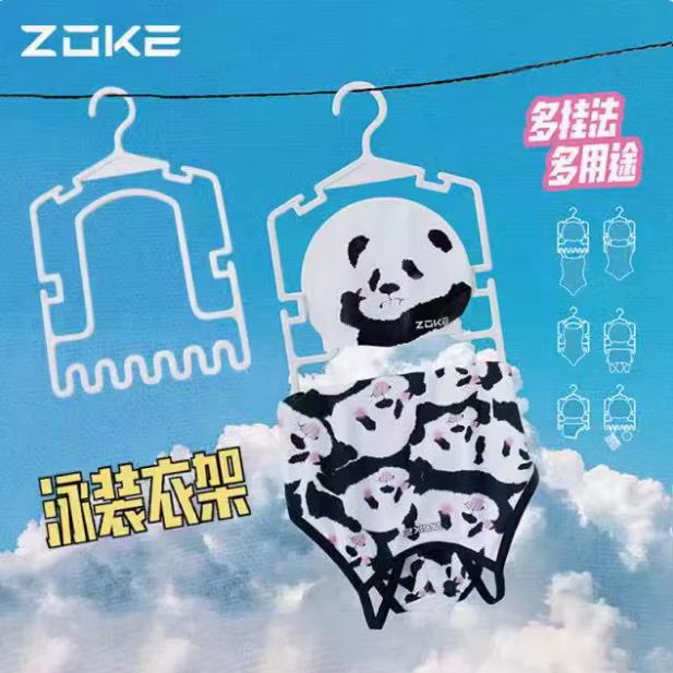 ZOKE洲克泳装衣架多功能晾衣架多用途