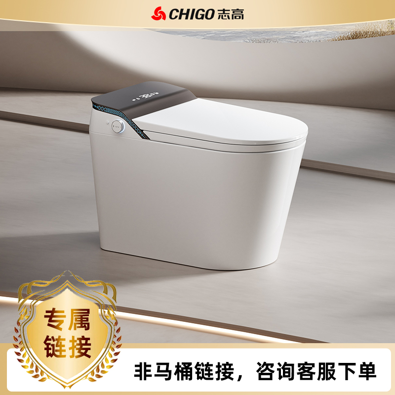 志高chigo智能马桶专属定制链接