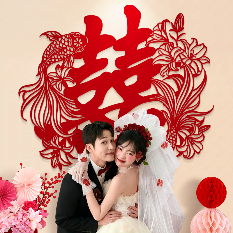 拍照大喜字婚房布置喜字贴结婚专用囍字装饰拍照道具贴纸房门背景