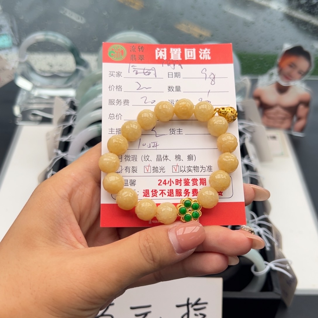 未镶嵌手链翡翠阿**子