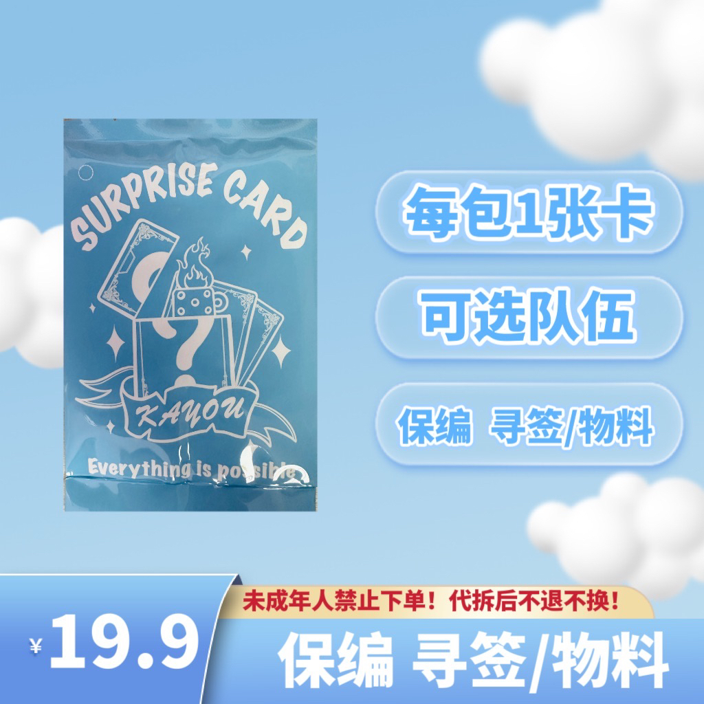 豪门进阶队包 保编 寻签 物料 足球球星卡 代拆卡 拆盒 盲盒 