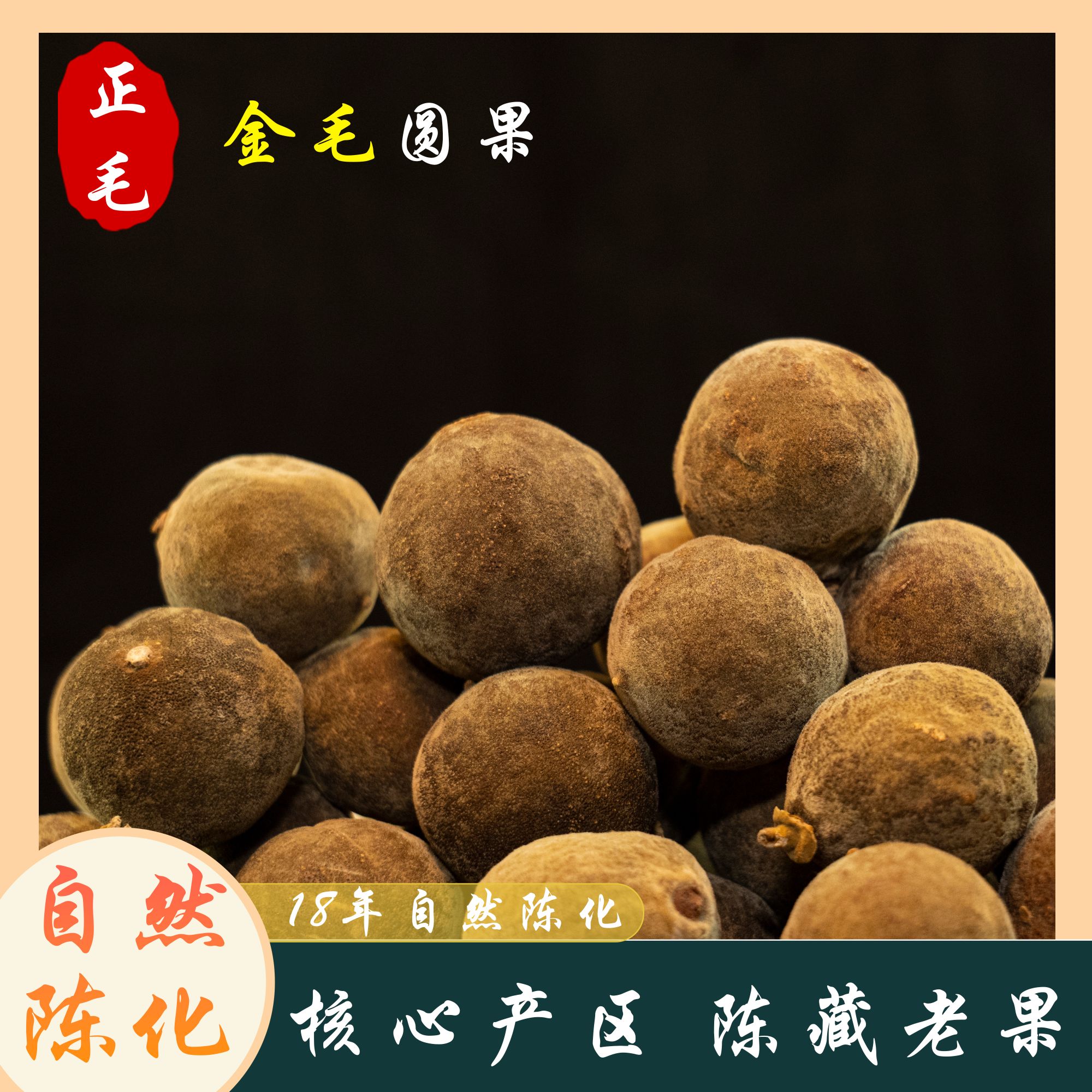 【大】【圆果】化州橘红正毛正宗平定镇产地直发