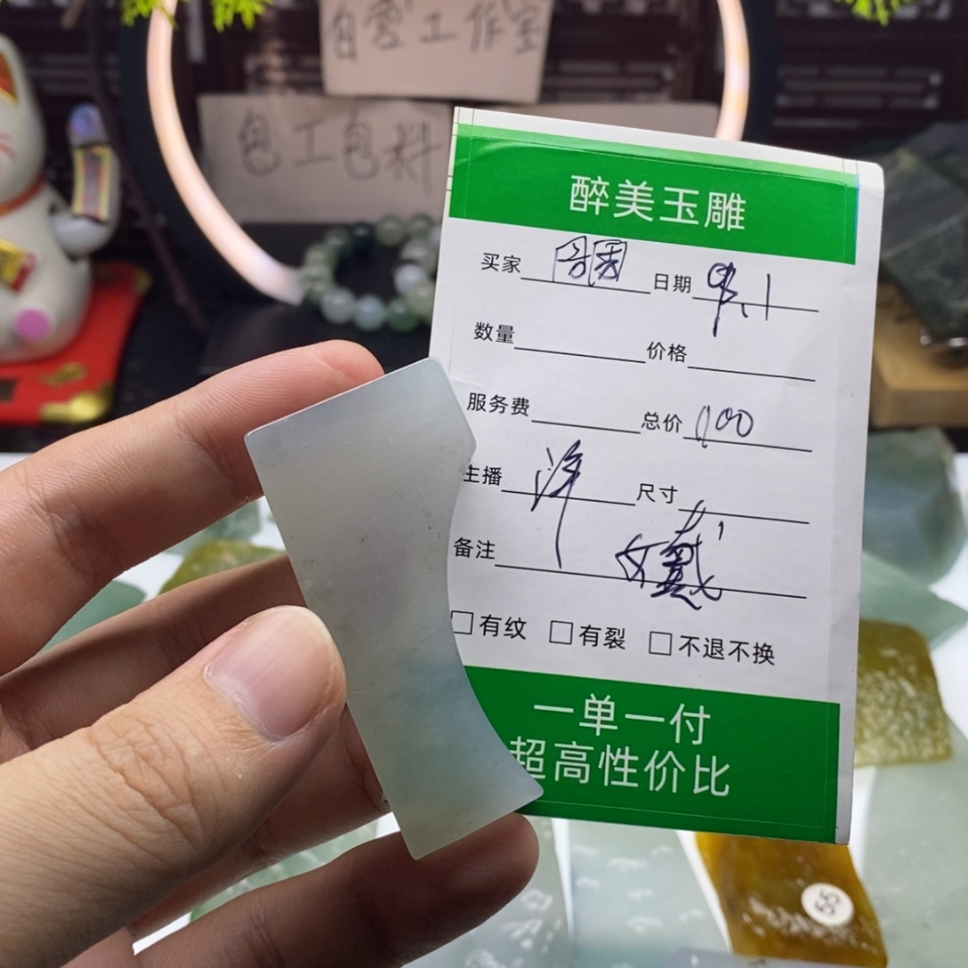 周***周未镶嵌定制翡翠38577577467