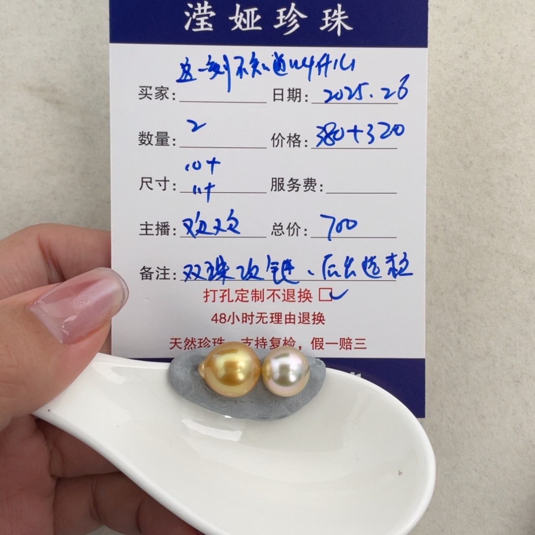 定制海水珍珠裸珠未镶嵌