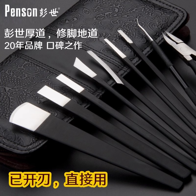 彭世专业修脚刀套装工具甲沟嵌甲指甲正品扬州三把刀成人家用扦脚