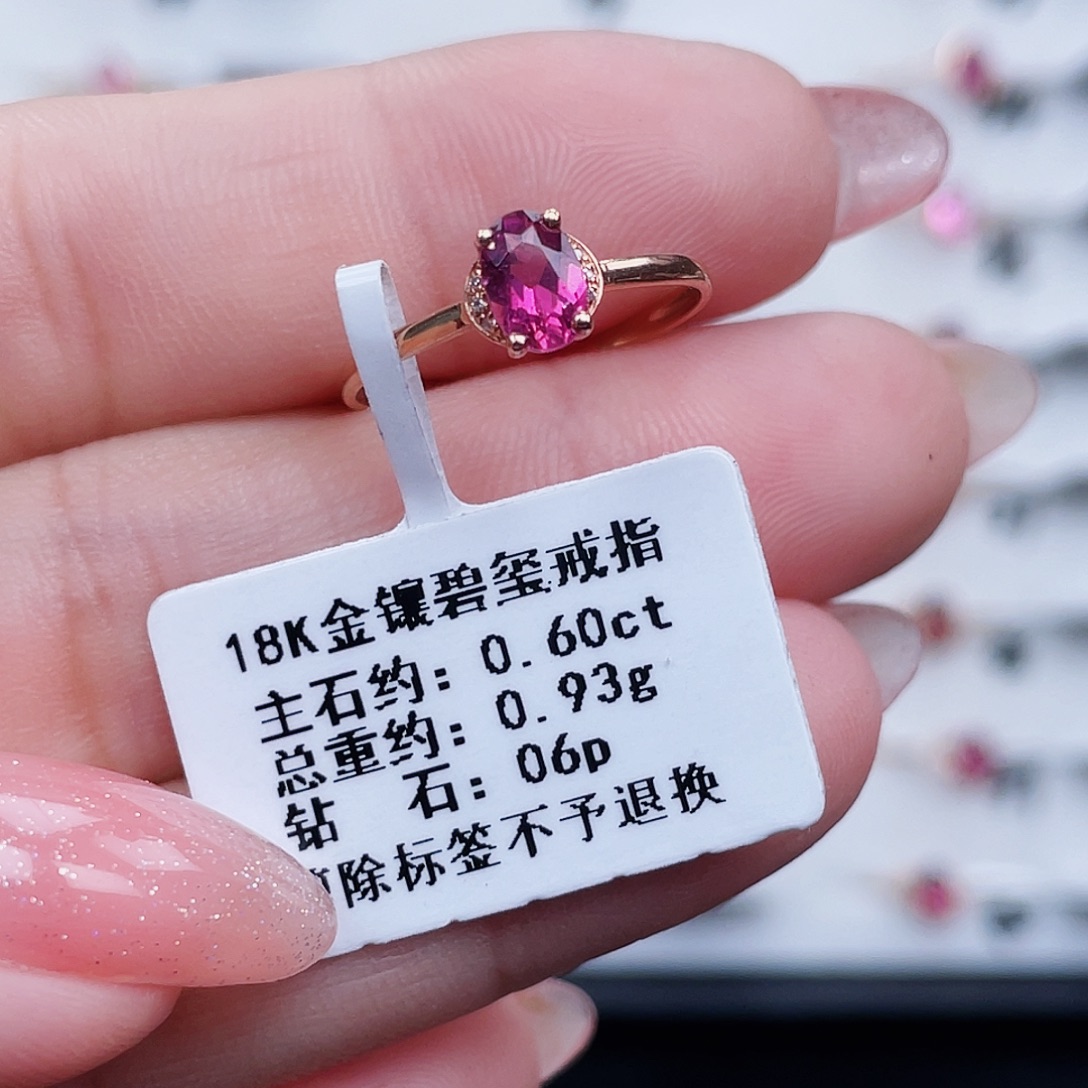 碧玺戒指18K金镶嵌