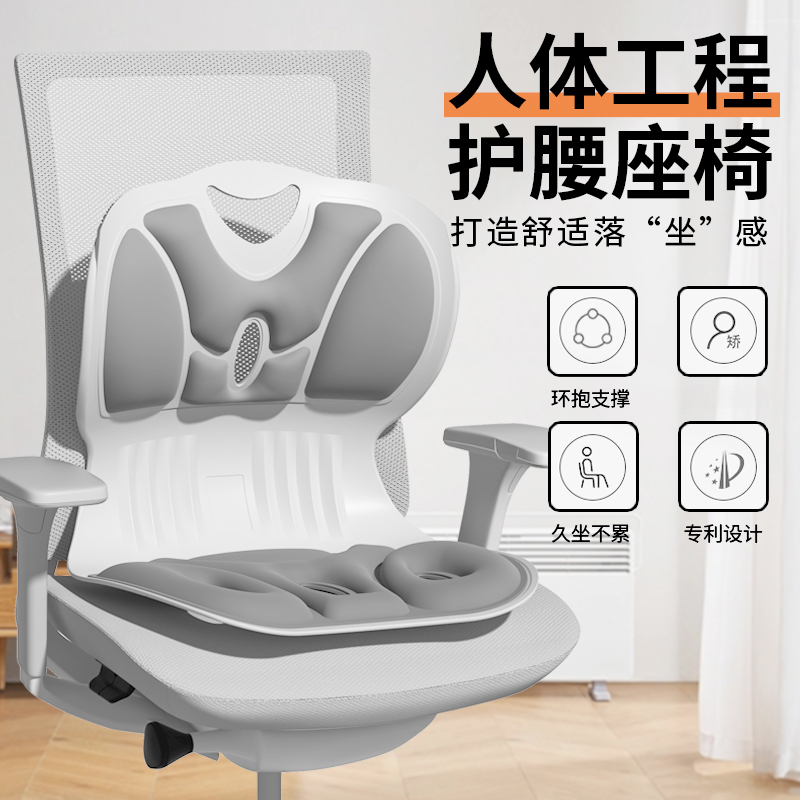 人体工学腰垫久坐护腰坐姿椅子推荐腰靠工程座椅床上靠背坐垫一体
