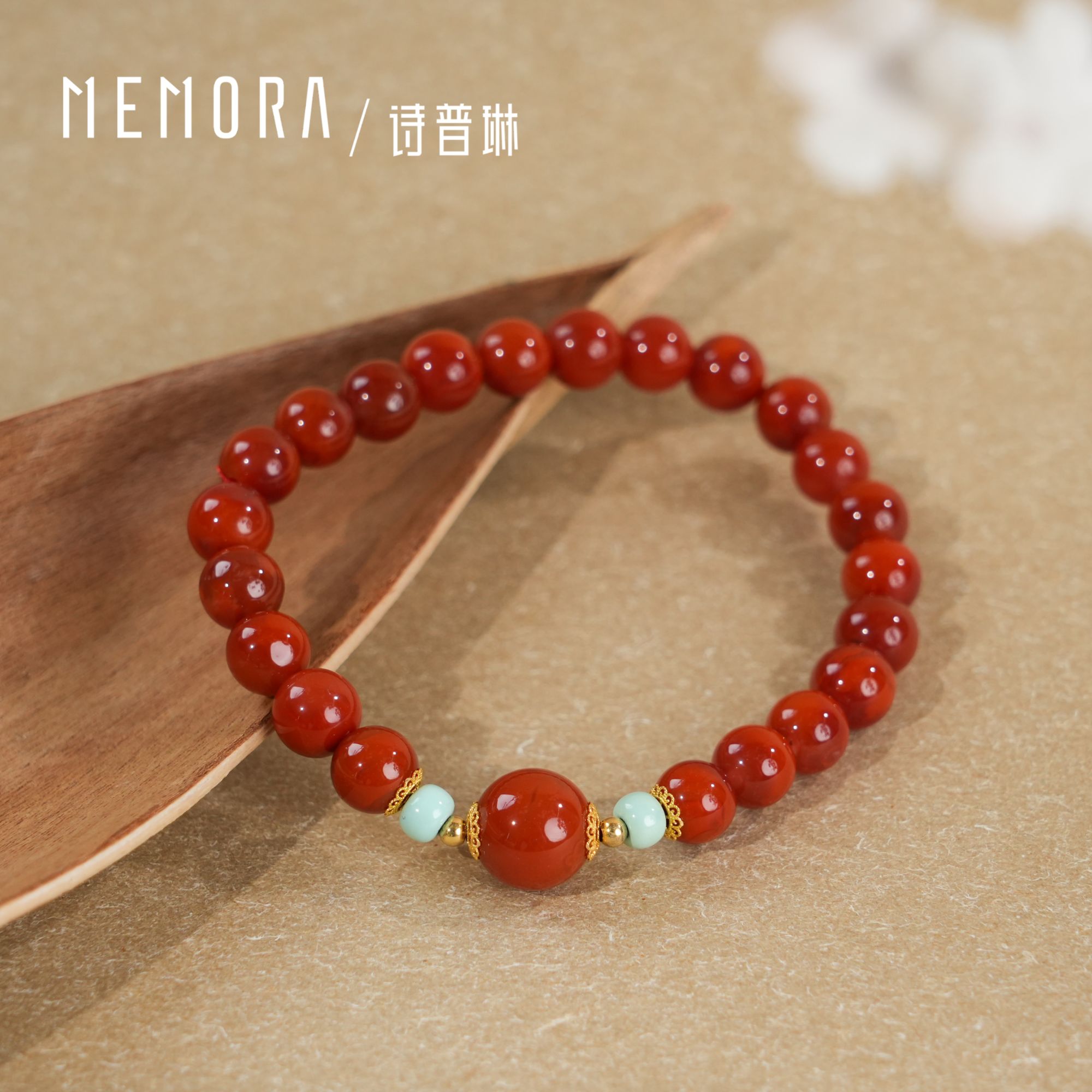MEMORA/诗普琳【琳琅雅玉】南红玛瑙单圈手链配绿松石手串复古手饰