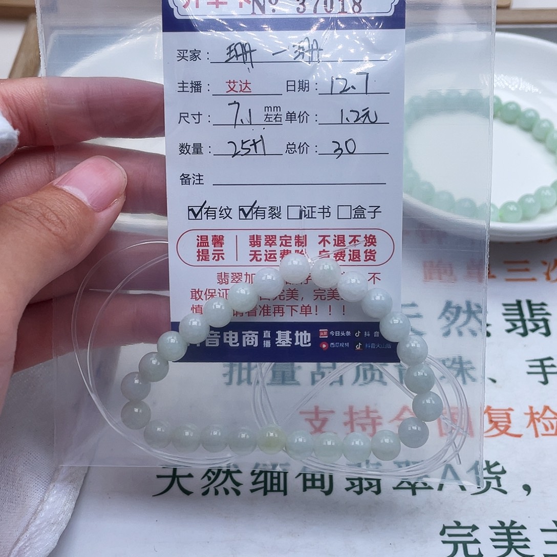 珊***珊翡翠未镶嵌手链天然翡翠