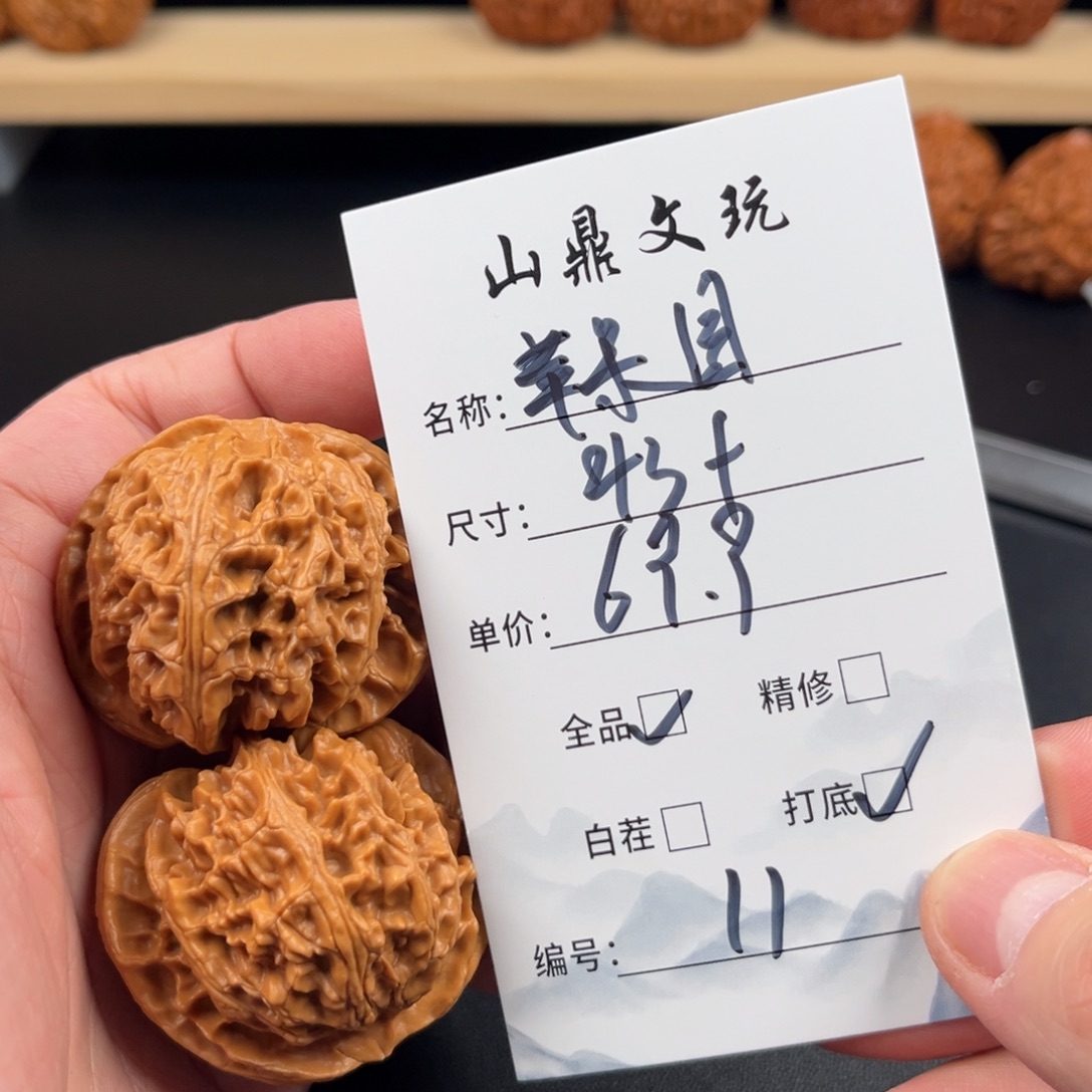 把件文玩核桃核桃十一