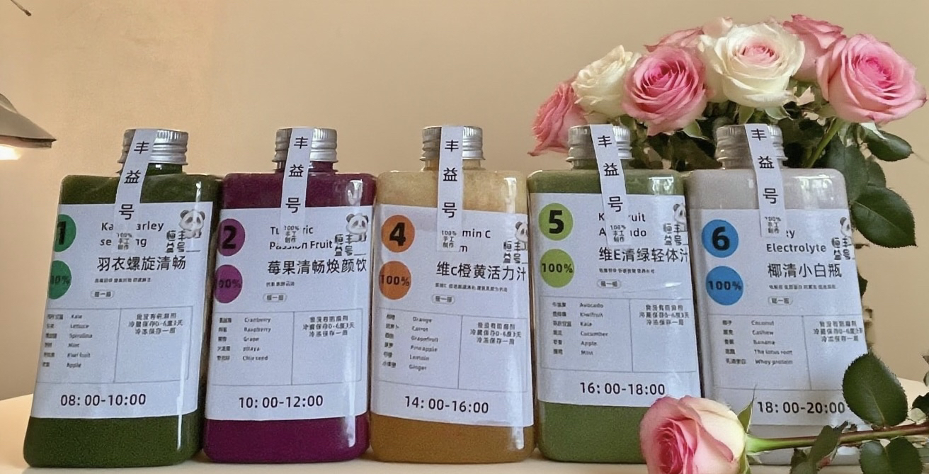 【顺丰包邮全国以及同城可发】轻体果蔬汁6瓶现榨现做现发顺丰包邮