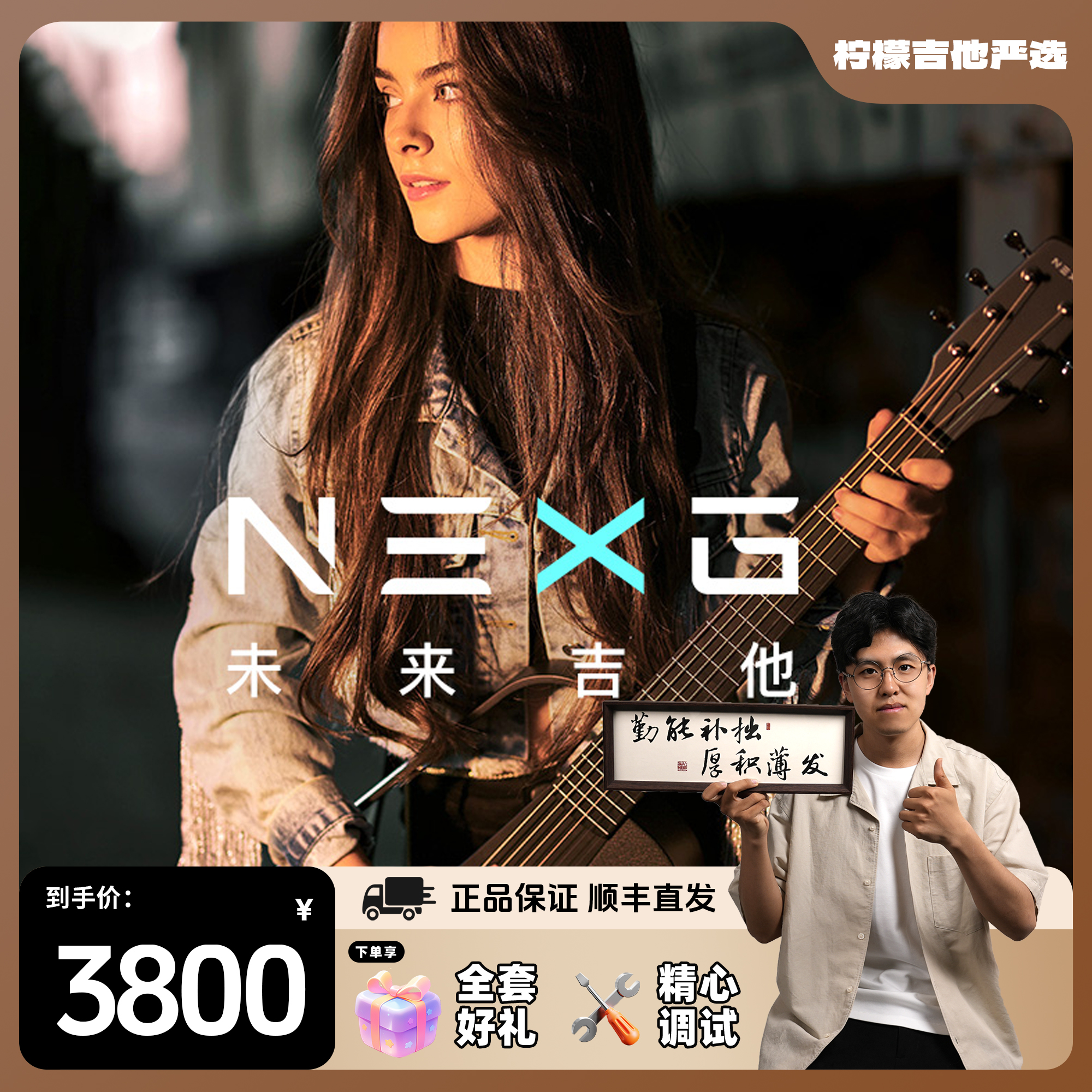 【柠檬严选】NEXG智能碳纤维民谣吉他初学者音响旅行静音折叠38寸