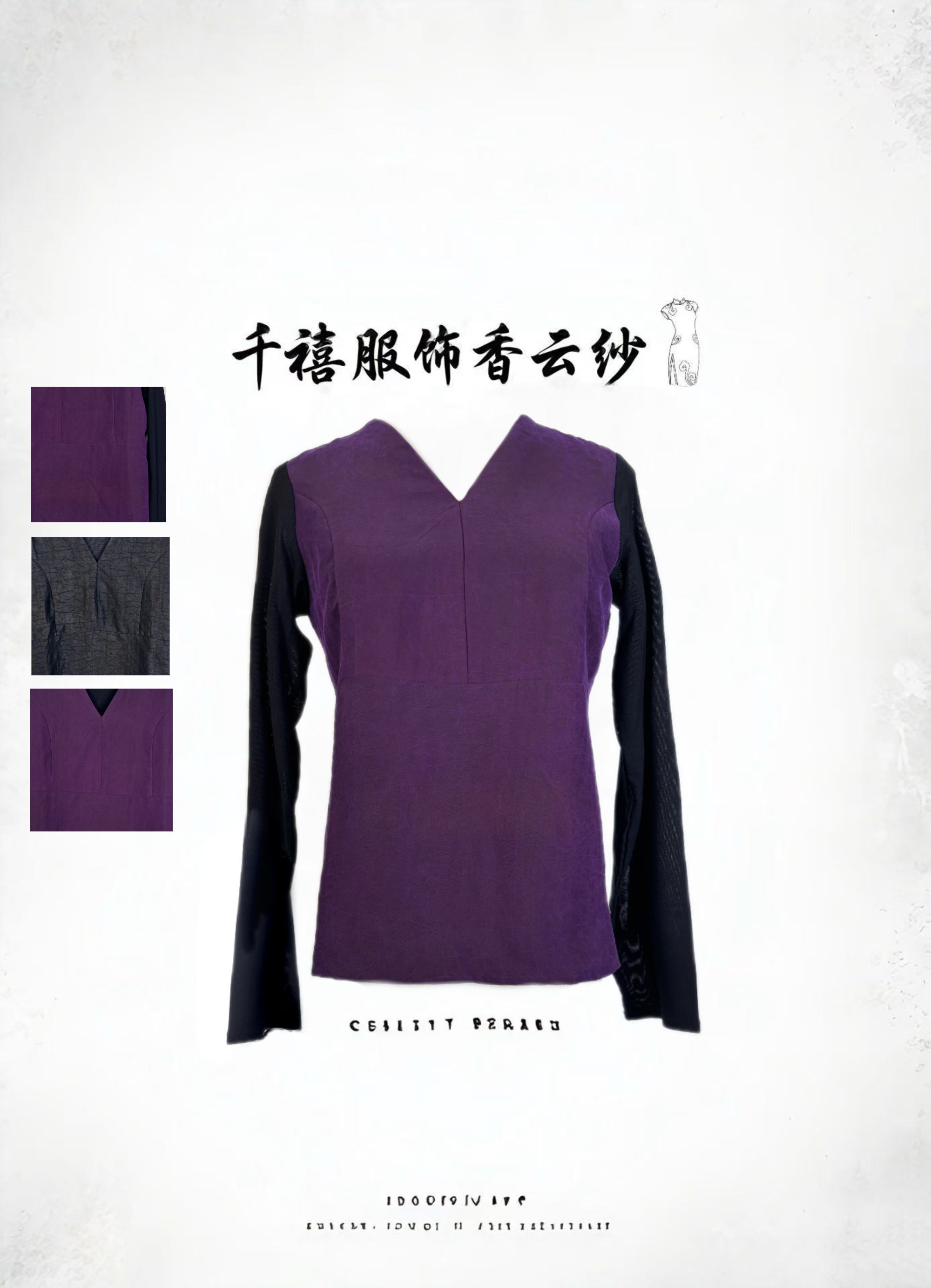 【千禧专属】516桑蚕丝长袖时尚休闲百搭黑色中式秋冬打底上衣