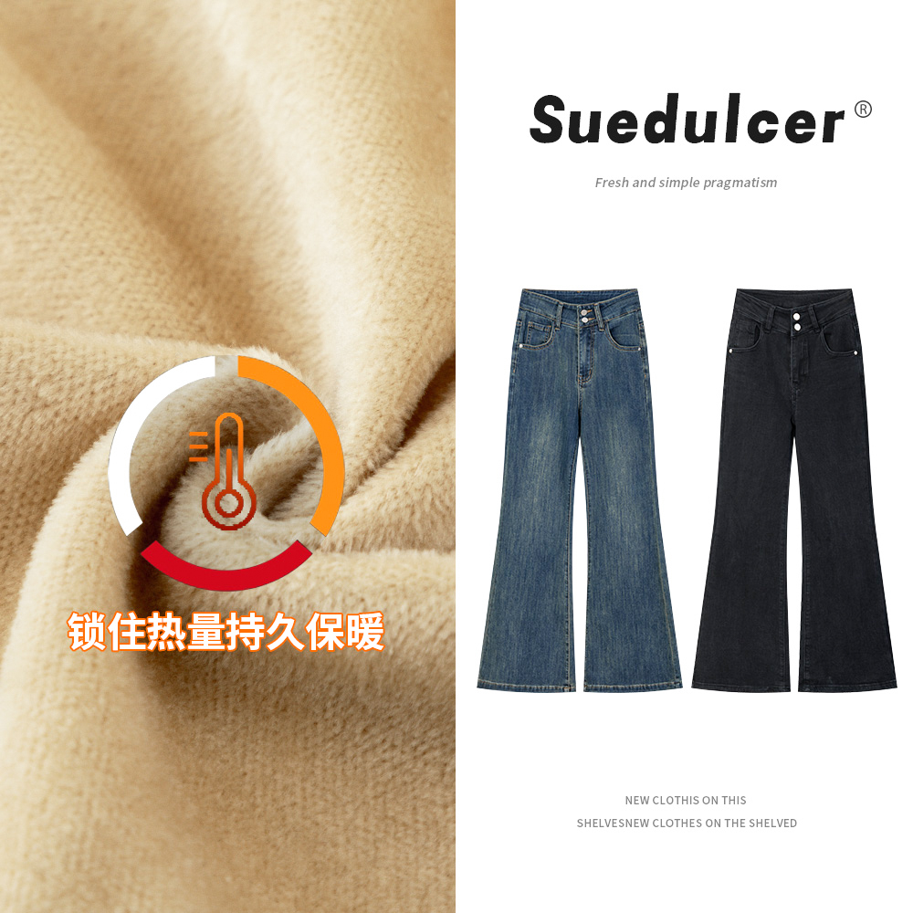 095冬季加绒不贴腿微喇牛仔裤女复古做旧高腰小个子拖地九分马蹄