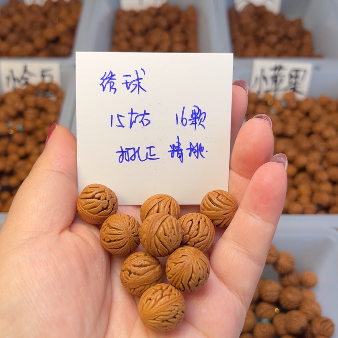 文玩核桃手串15左右绣球