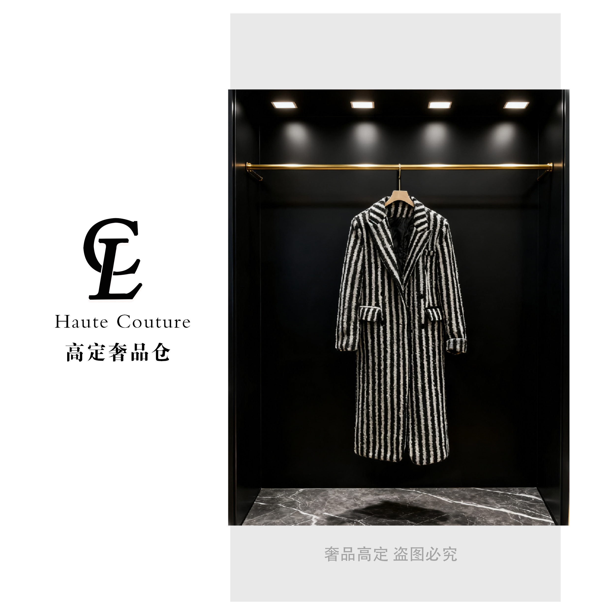 【CL奢品高定】经典黑白条纹长款粗花呢棉服大衣Y25419Y