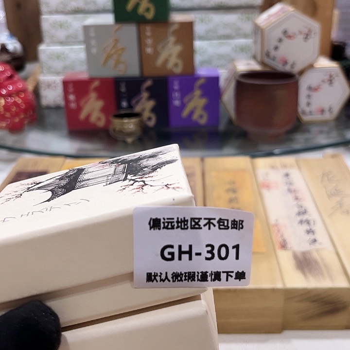 敬***畏瓷片301-2感谢分享