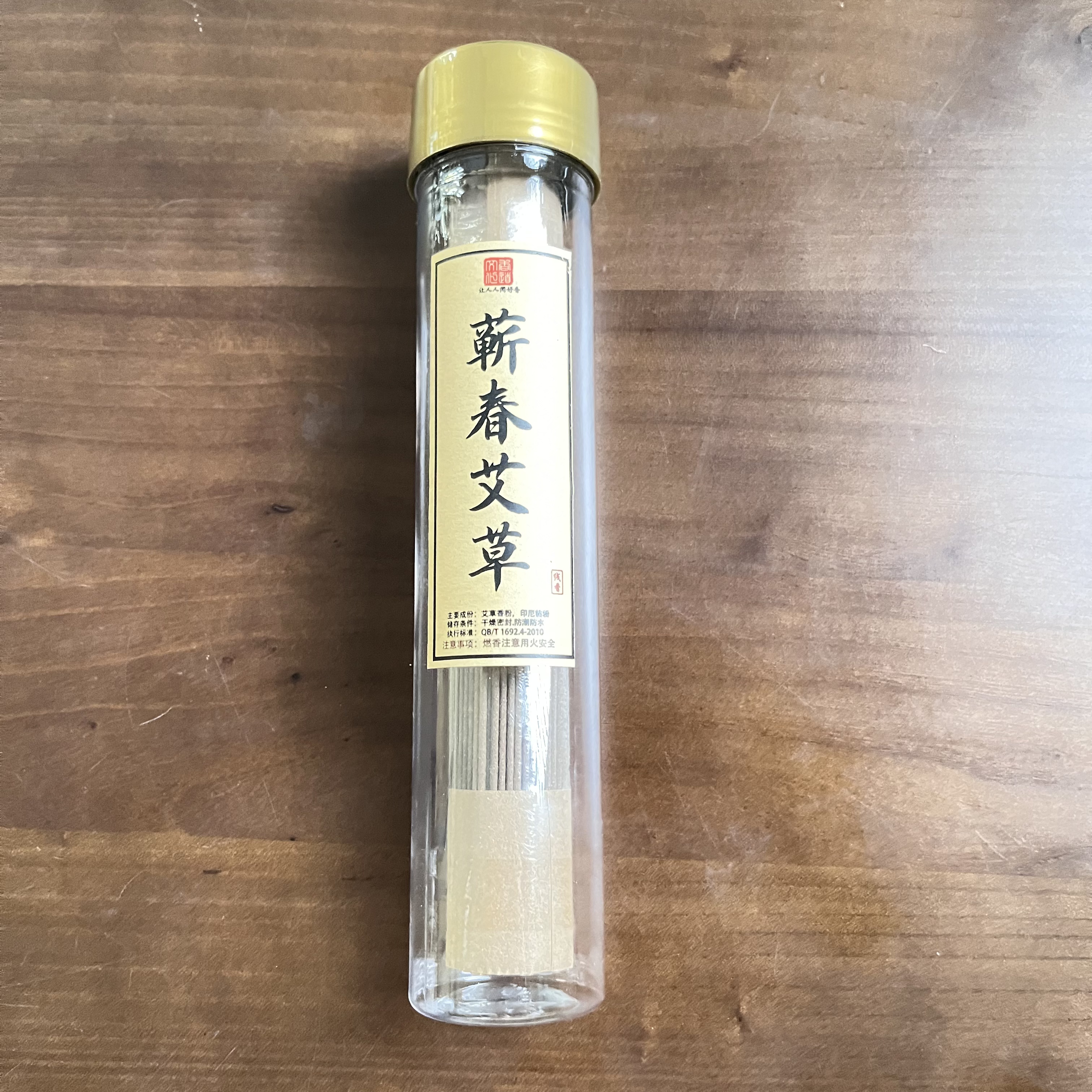 蕲春艾草线香香道香熏