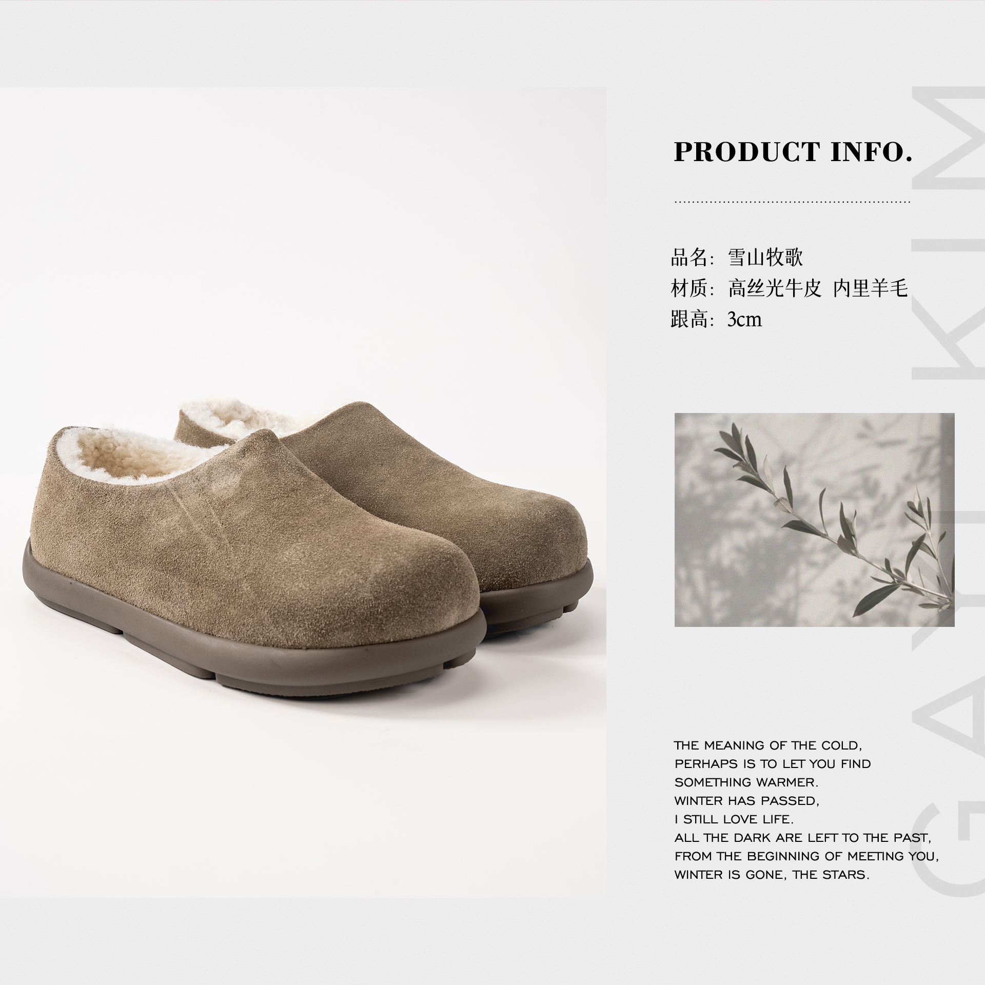 珈伊-【雪山牧歌】冬季极简休闲通勤百搭加绒保暖套脚牛皮勃肯鞋