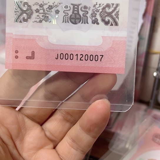 塑料号码如意所示蛇钞纪念