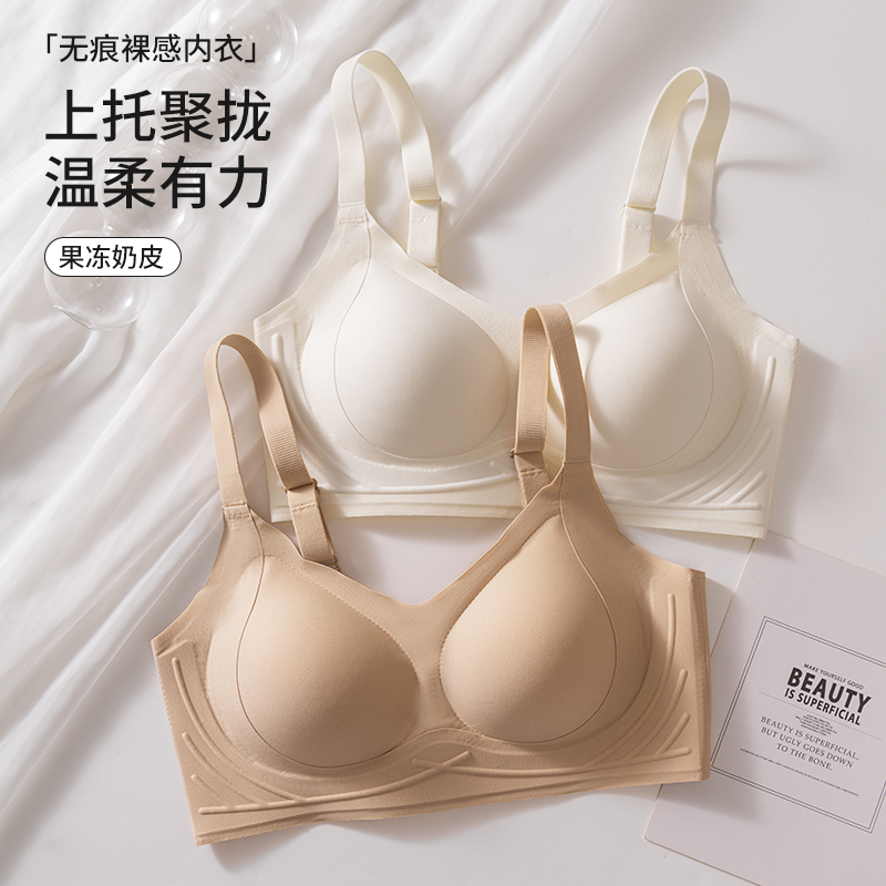 【618大促】海兰花无痕一体内衣无钢圈软支撑防下垂收副乳内衣6888