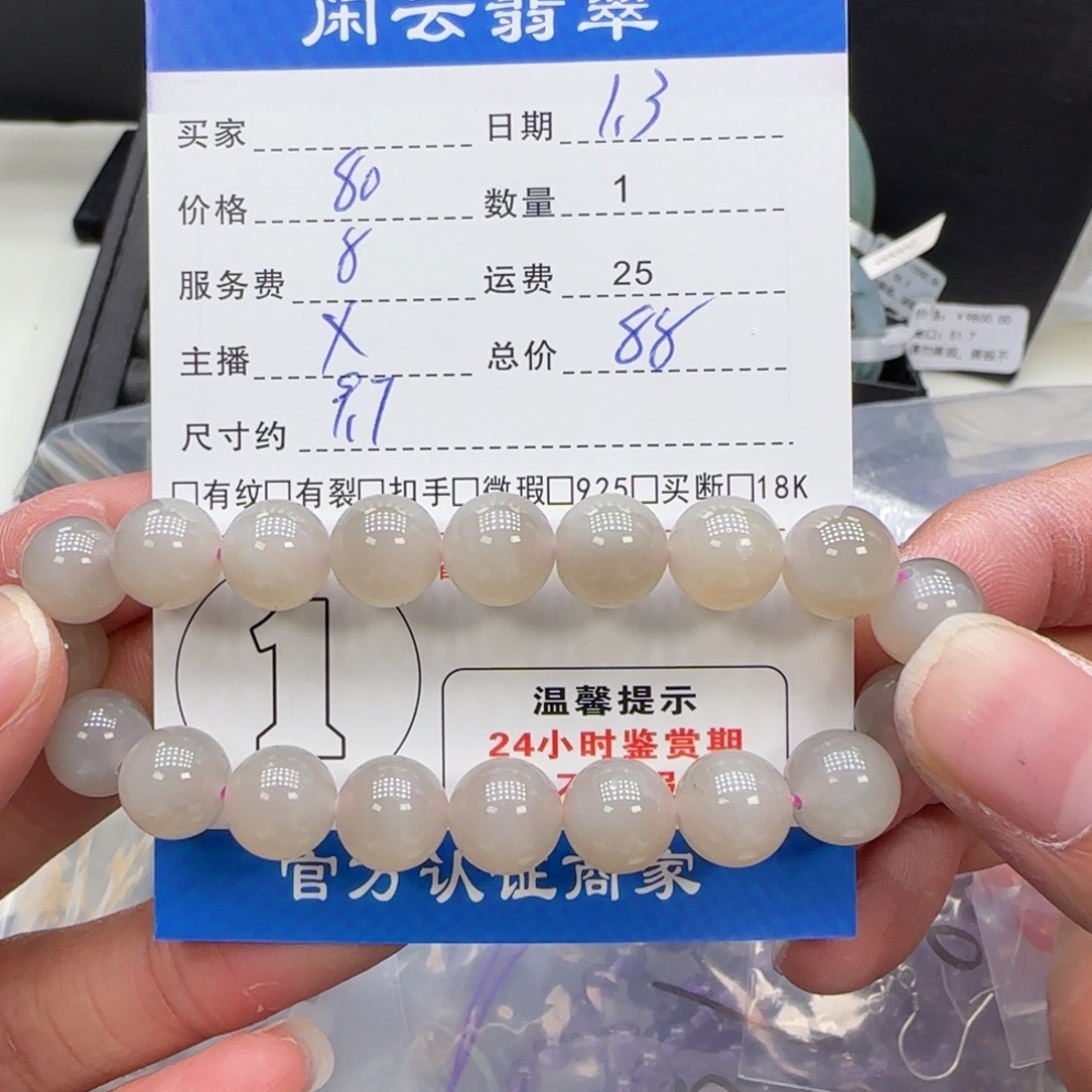 和田玉未镶嵌项链