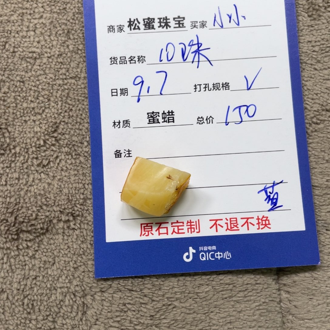 未镶嵌定制琥珀蜜蜡