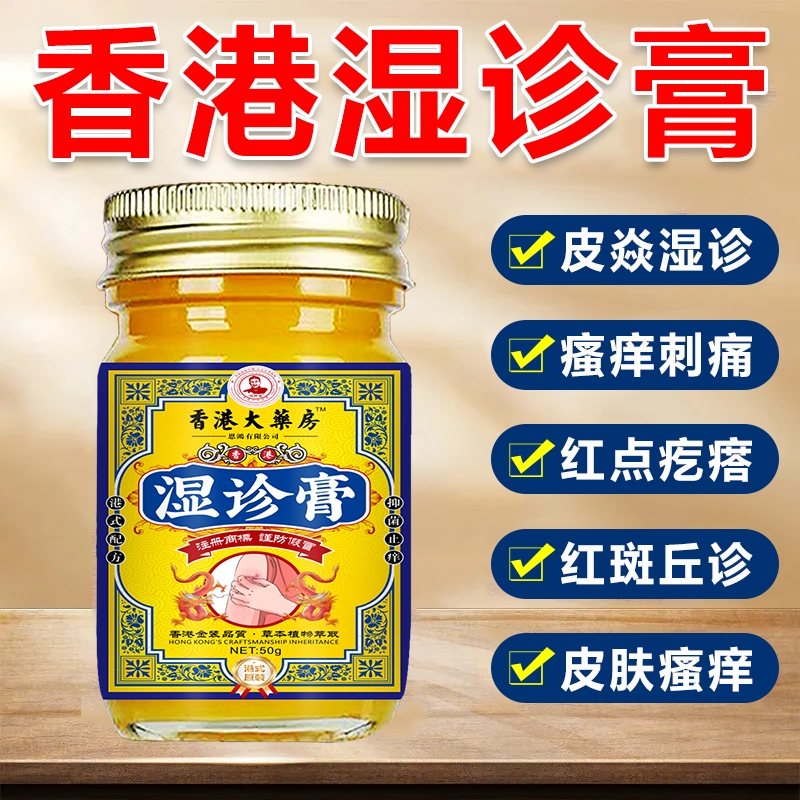 【官方正品】皮焱湿诊大腿内侧全身皮肤骚痒快速真菌感染止痒膏