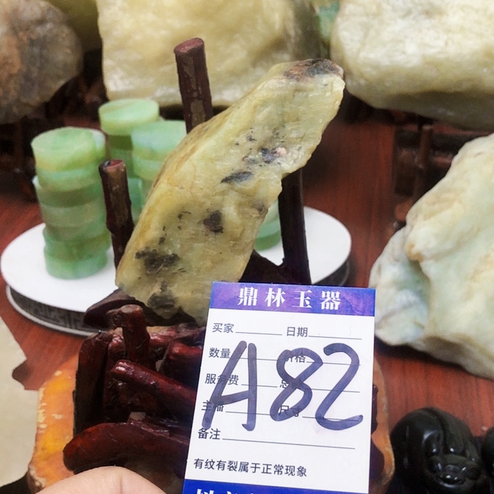 未镶嵌蛇纹石玉珠宝奇石