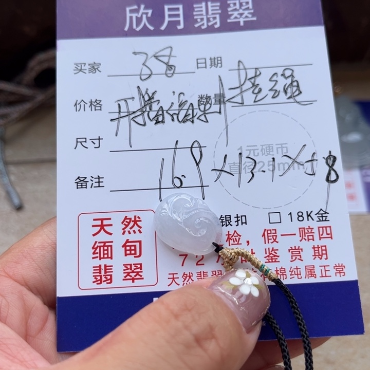 颈饰未镶嵌翡翠天然