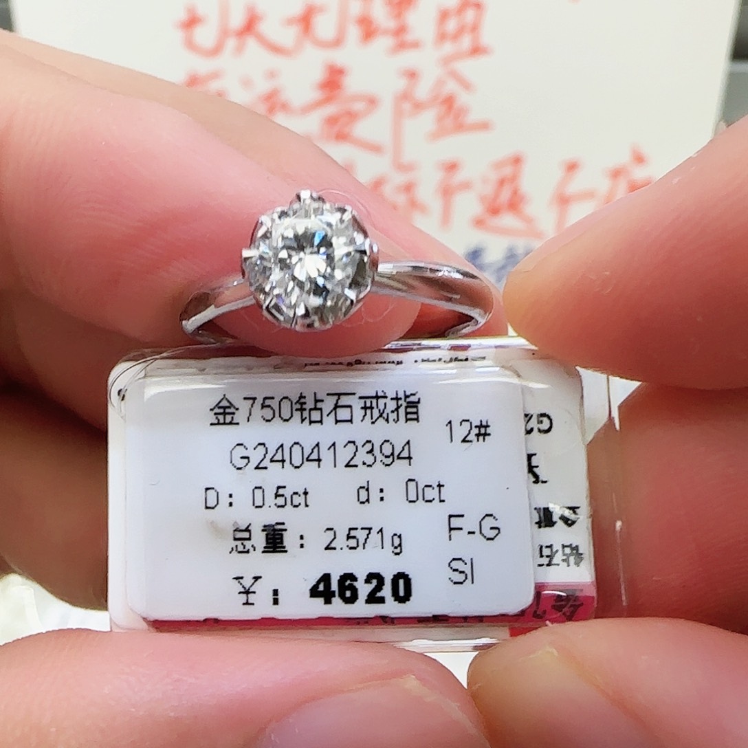 戒指/指环18K金镶嵌钻石