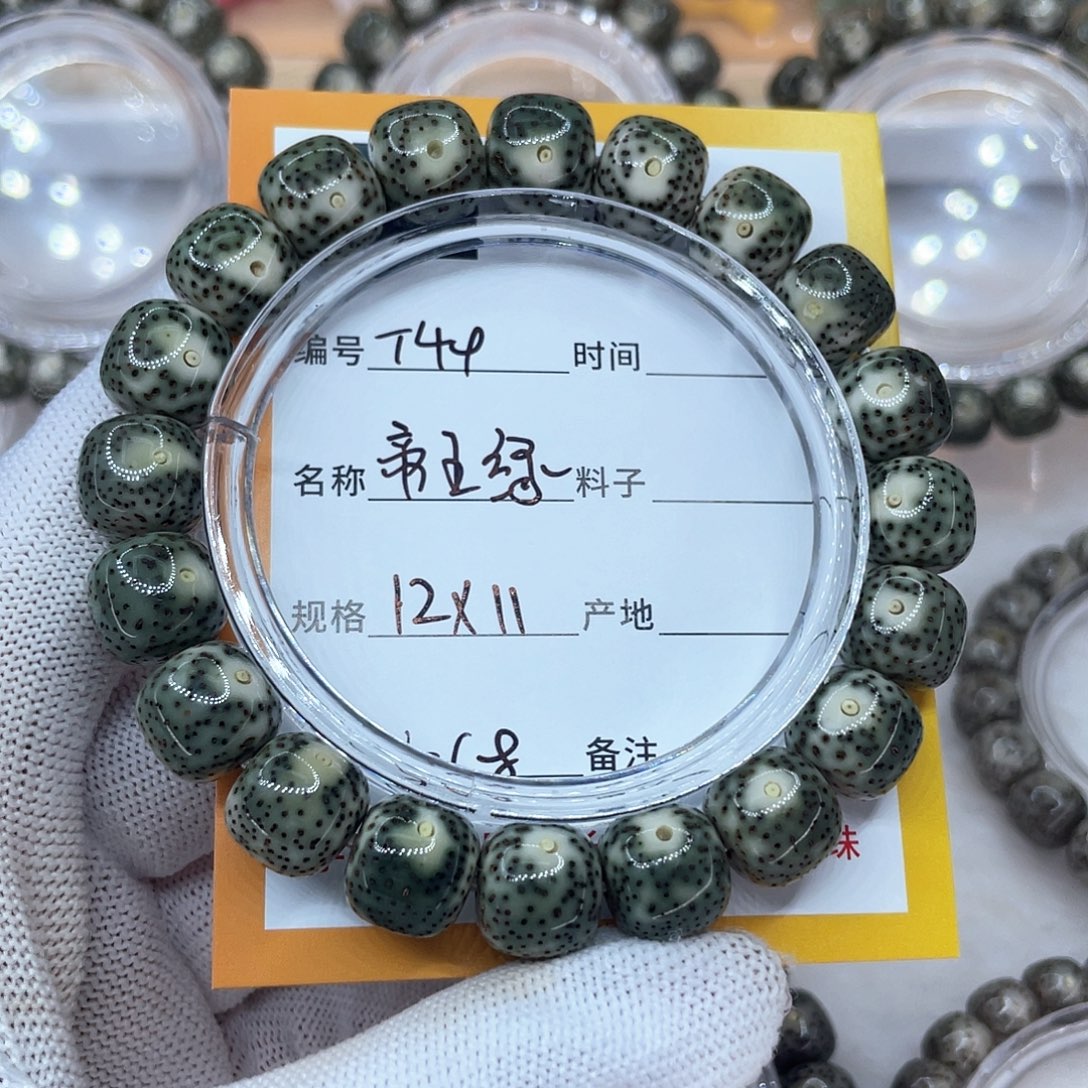 星月菩提吊坠49帝王绿