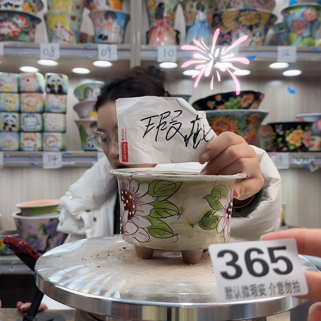 摆件陶瑕疵瑕疵365