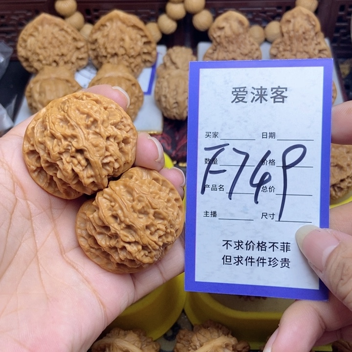 桃核把件41苹果园狮子头