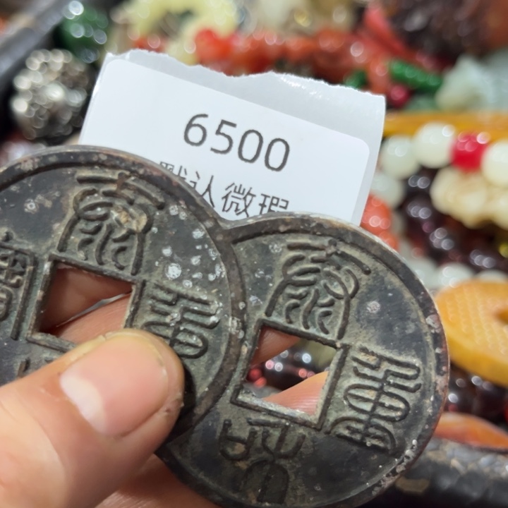 青***来菩提籽类工艺品6500