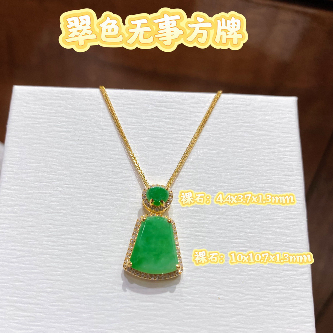 天然缅甸翡翠A货阳绿无事牌吊坠（不含链）