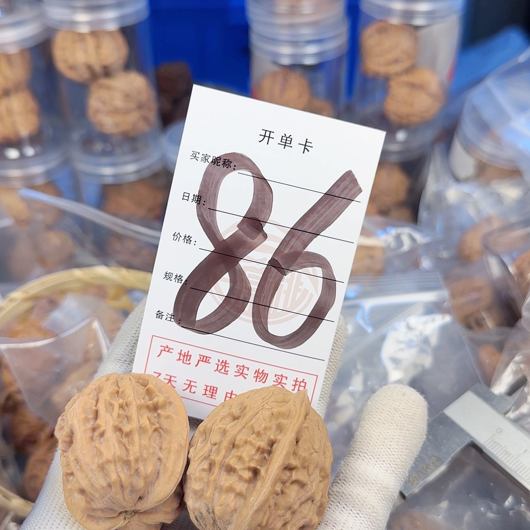 文玩核桃吊坠宁**远核桃