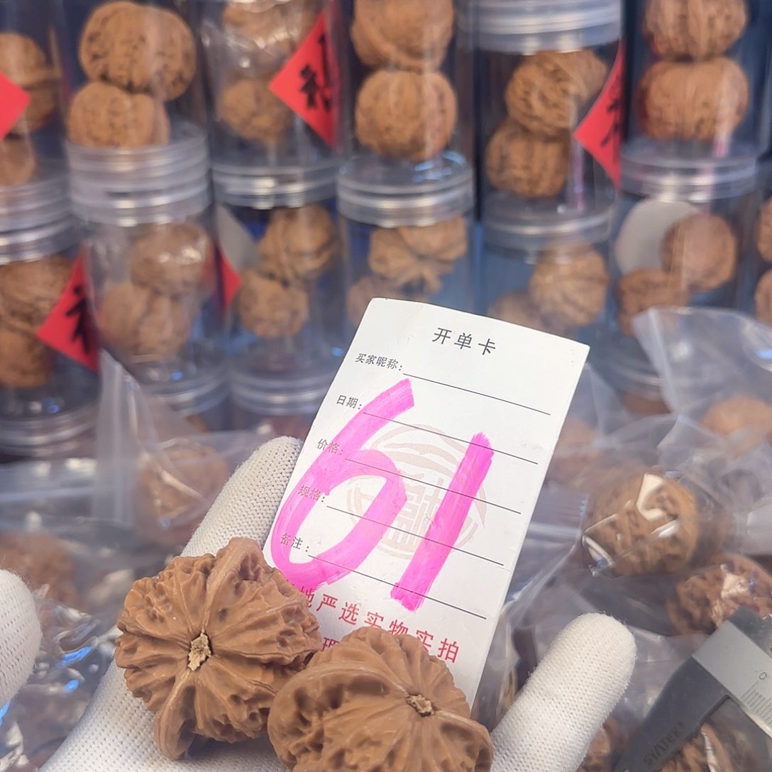 文玩核桃吊坠核桃