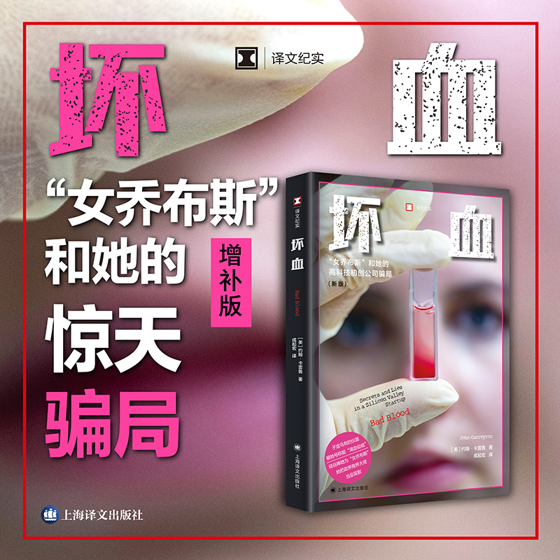 【当当】坏血坏血坏血坏血坏血坏血