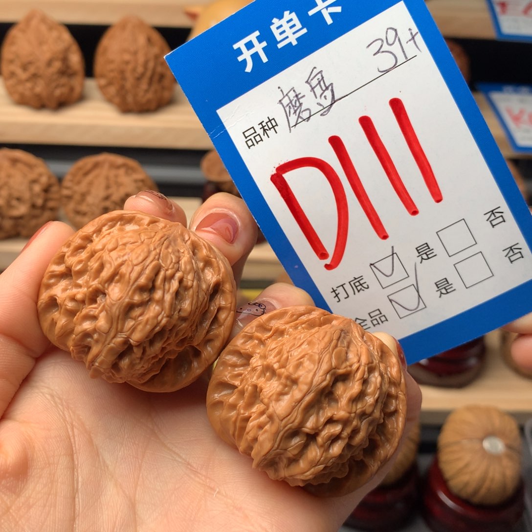 文玩核桃把件111号 磨盘