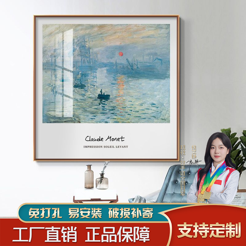 世界名画莫奈日出客厅装饰画挂画现代壁画卧室餐厅印象派风景油画