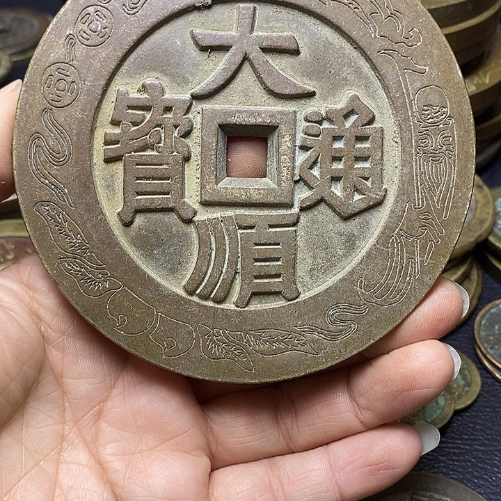 大花钱大顺铜工艺品