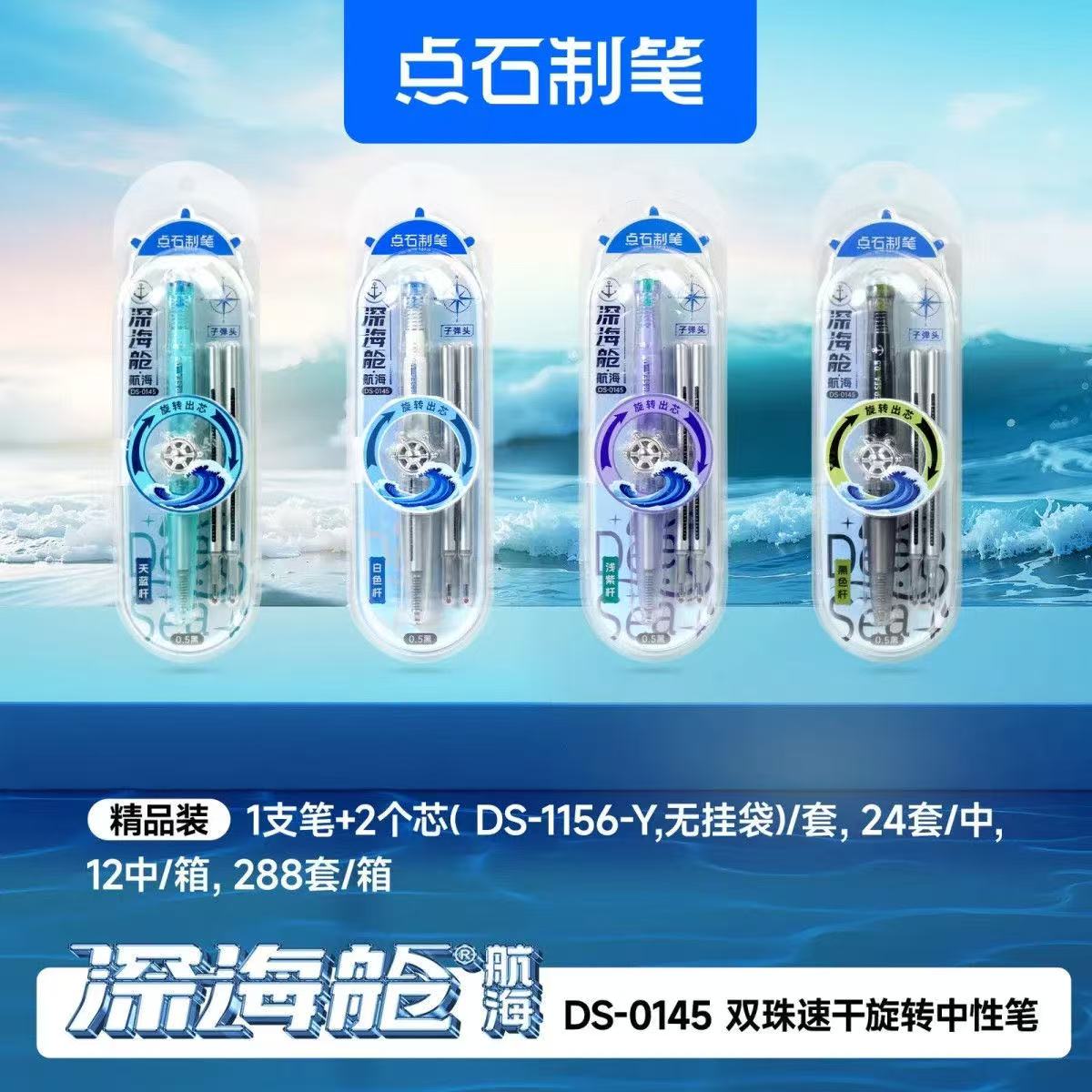 029孤品福利随机发一卡航海舱精品装。笔杆不挑。