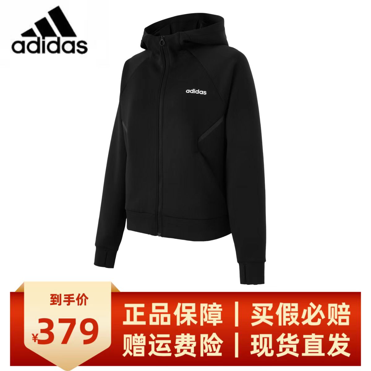 adidas/阿迪达斯秋季跑步长袖防风女子运动外套拉链休闲风KC2186