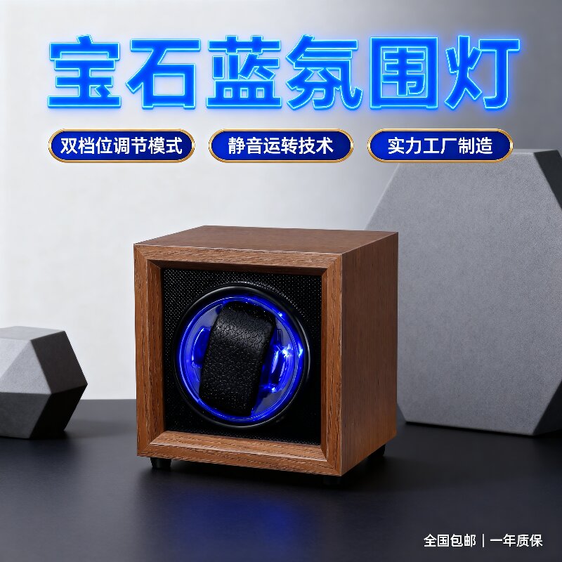 【直播间1号】 摇表器机械手表放置器转表器摇摆器防磁静音收纳盒