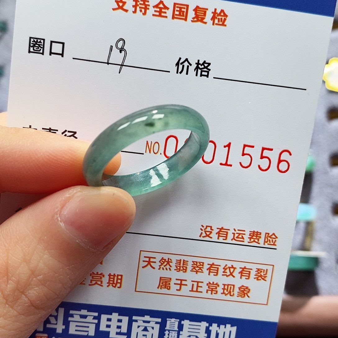 翡翠戒指未镶嵌翡翠